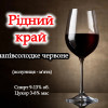 Родной край Beer&Wine