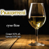 Ркацителі Beer&Wine