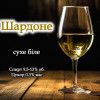 Шардоне Beer&Wine